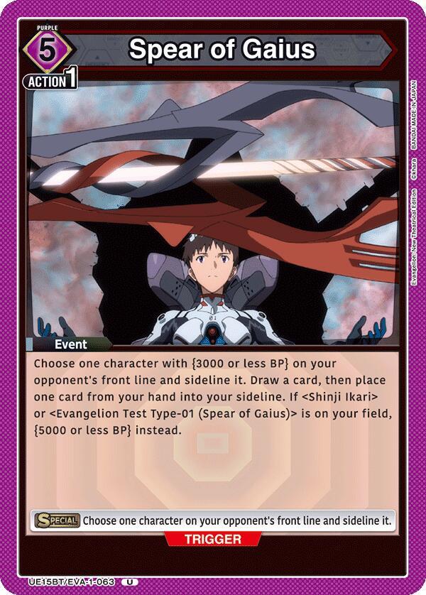 Spear of Gaius (UE15BT/EVA-1-063) [UE15BT: Evangelion: New Theatrical Edition]