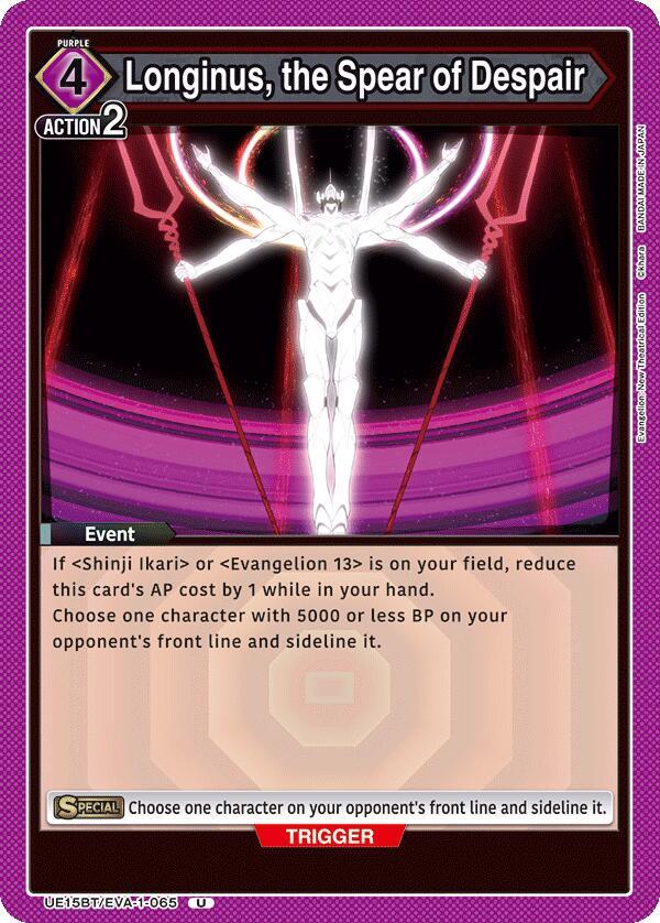 Longinus, the Spear of Despair (UE15BT/EVA-1-065) [UE15BT: Evangelion: New Theatrical Edition]