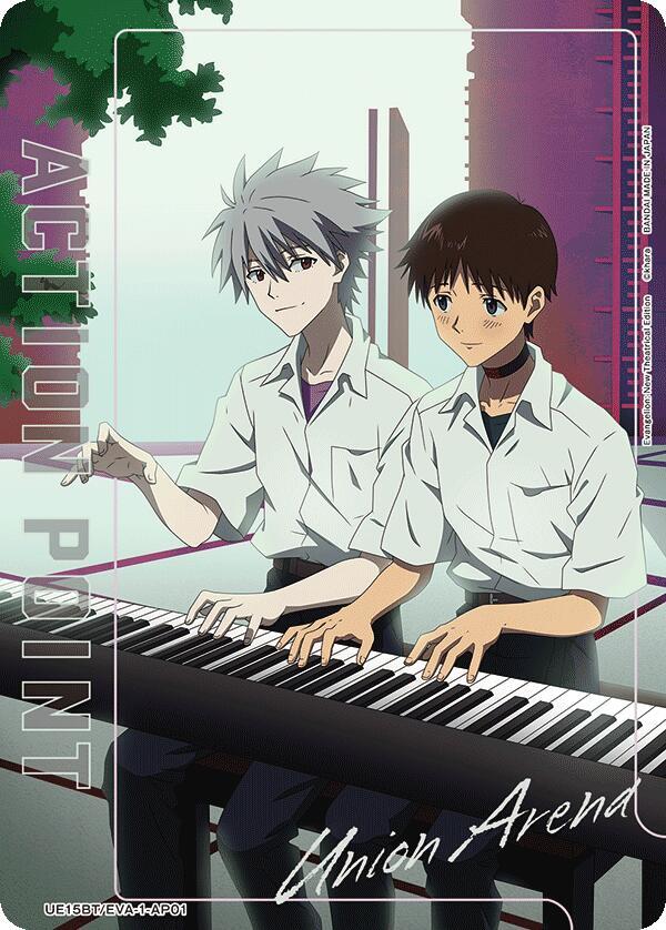 Action Point Card (AP01) (UE15BT/EVA-1-AP01) [UE15BT: Evangelion: New Theatrical Edition]