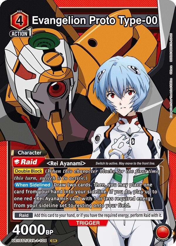 Evangelion Proto Type-00 (UE15ST/EVA-1-105) [UE15ST: Evangelion: New Theatrical Edition Starter Deck]