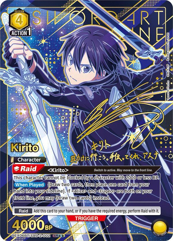 Kirito (002) (SR**) (UEX06BT/SAO-2-002) [UEX06BT: Sword Art Online Vol.2]