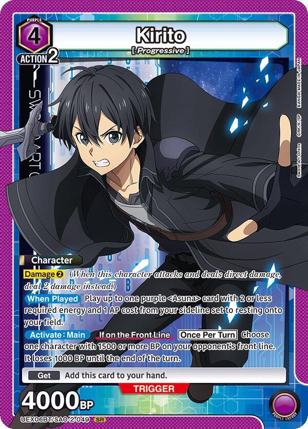 Kirito (049) (UEX06BT/SAO-2-049) [UEX06BT: Sword Art Online Vol.2]