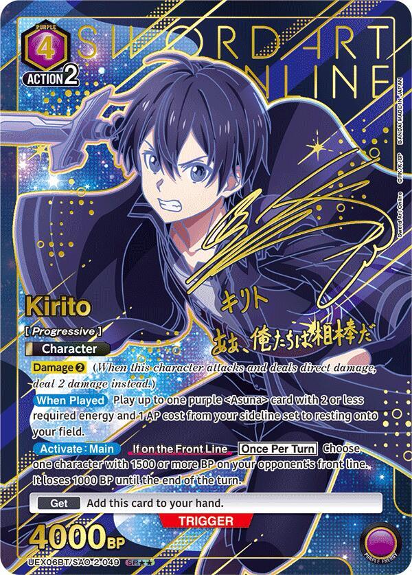 Kirito (049) (SR**) (UEX06BT/SAO-2-049) [UEX06BT: Sword Art Online Vol.2]