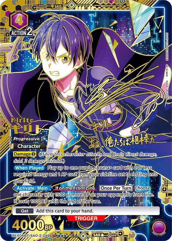 Kirito (049) (SR***) (UEX06BT/SAO-2-049) [UEX06BT: Sword Art Online Vol.2]
