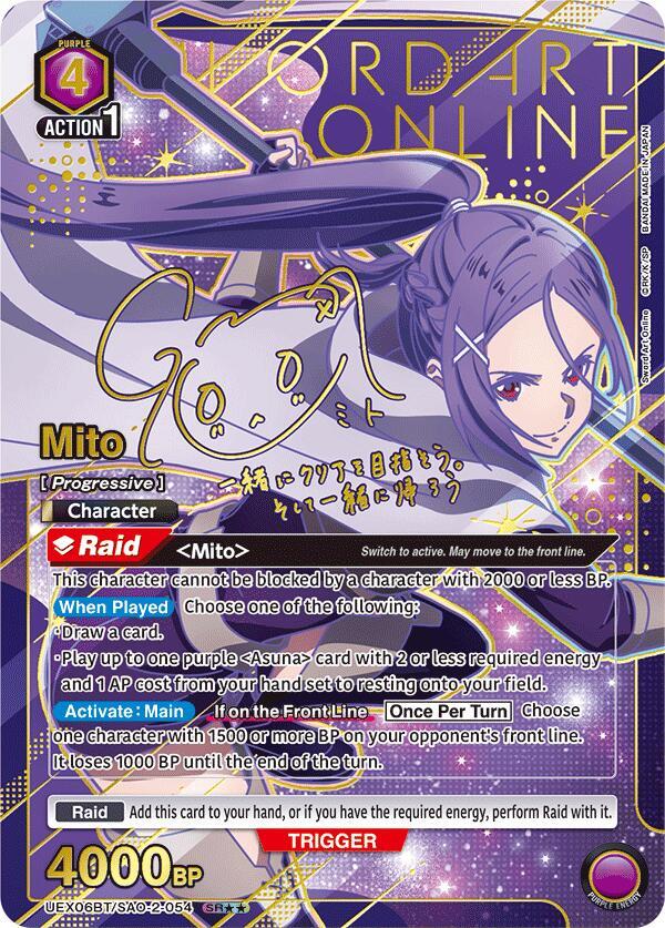 Mito (054) (SR**) (UEX06BT/SAO-2-054) [UEX06BT: Sword Art Online Vol.2]