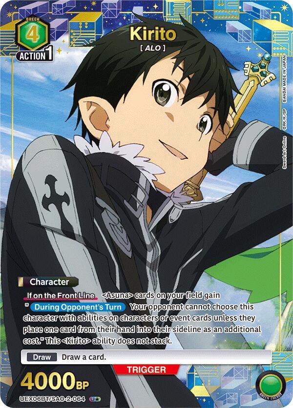 Kirito (064) (U*) (UEX06BT/SAO-2-064) [UEX06BT: Sword Art Online Vol.2]