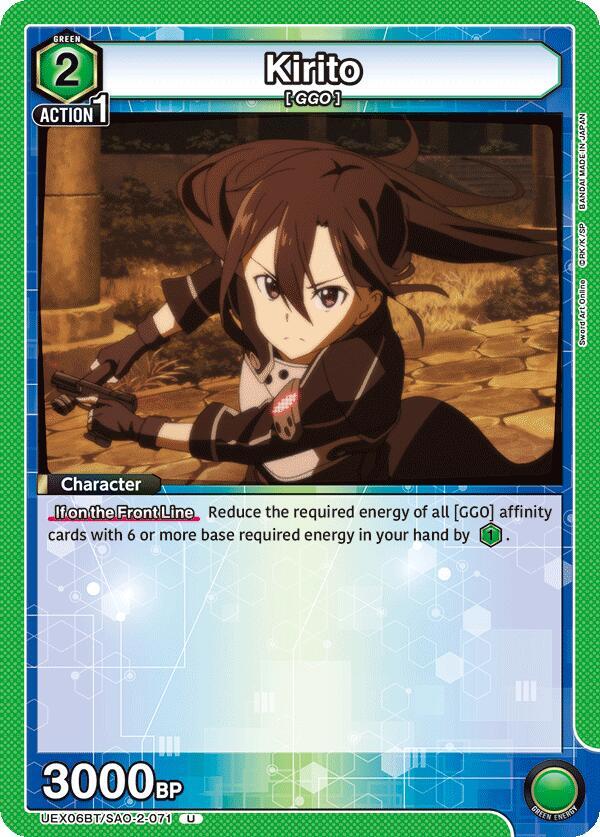 Kirito (071) (UEX06BT/SAO-2-071) [UEX06BT: Sword Art Online Vol.2]