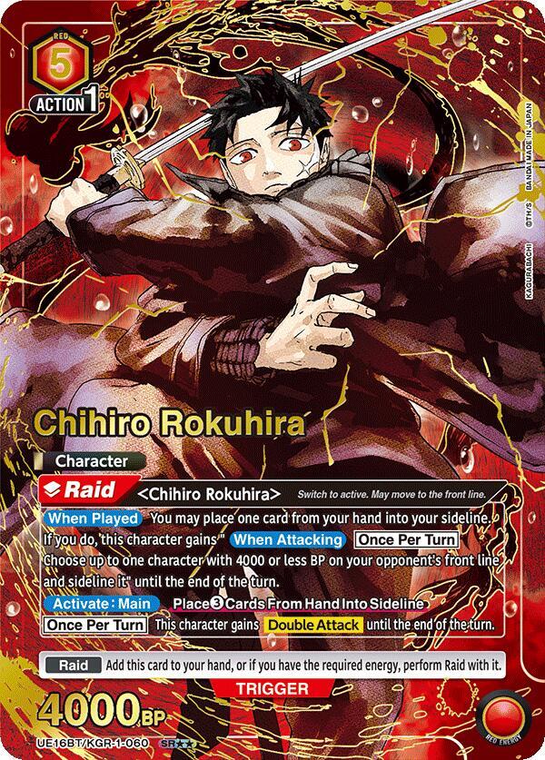 Chihiro Rokuhira (060) (SR**) (UE16BT/KGR-1-060) [UE16BT: KAGURABACHI]