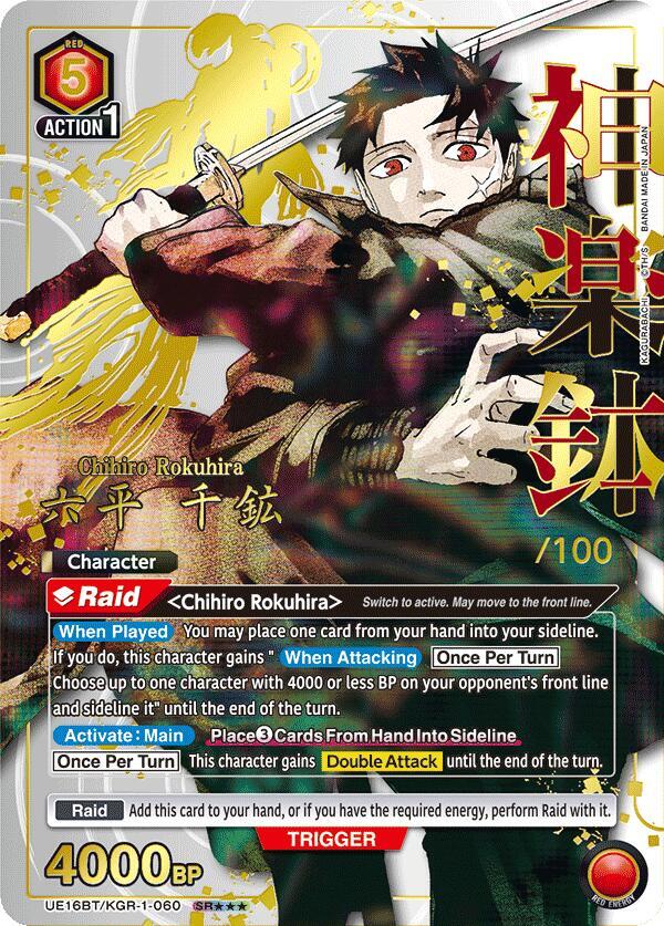 Chihiro Rokuhira (060) (Serial Numbered) (UE16BT/KGR-1-060) [UE16BT: KAGURABACHI]