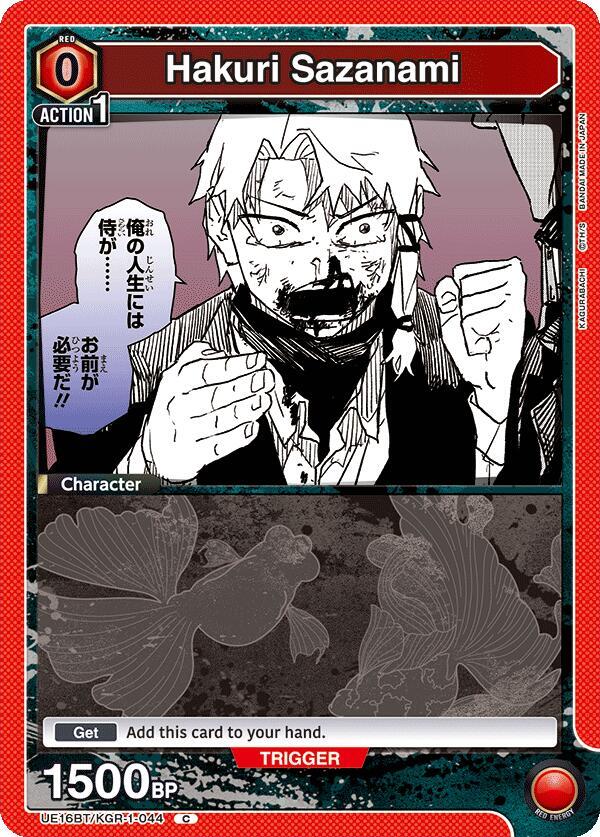 Hakuri Sazanami (Box Topper Foil) (UE16BT/KGR-1-044) [UE16BT: KAGURABACHI]