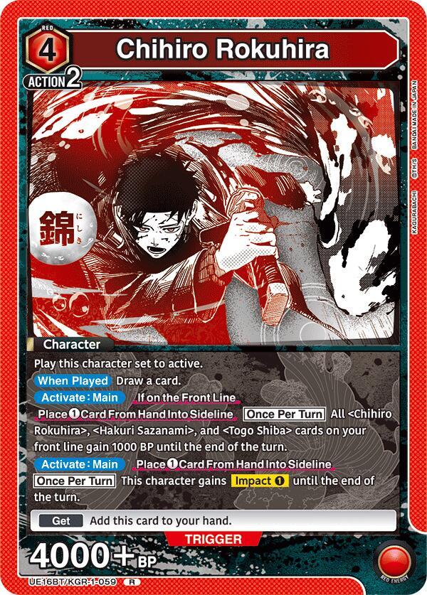 Chihiro Rokuhira (059) (UE16BT/KGR-1-059) [UE16BT: KAGURABACHI]
