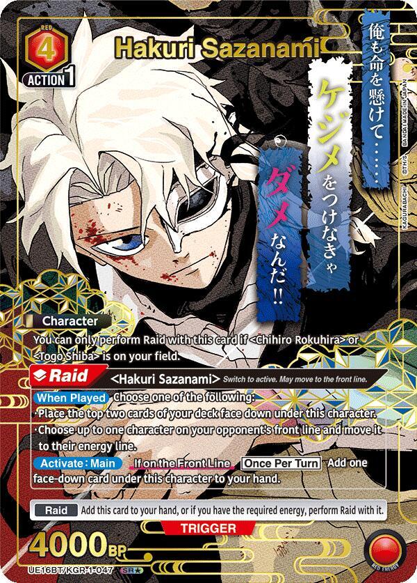 Hakuri Sazanami (047) (SR*) (UE16BT/KGR-1-047) [UE16BT: KAGURABACHI]