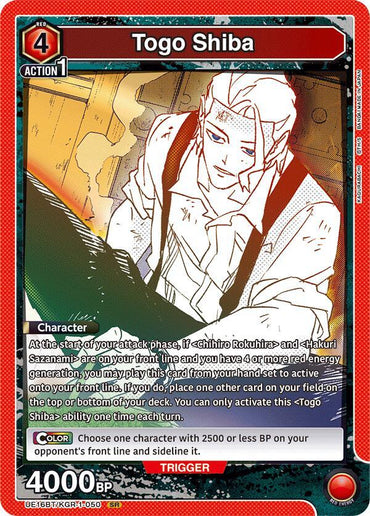 Togo Shiba (050) (UE16BT/KGR-1-050) [UE16BT: KAGURABACHI]