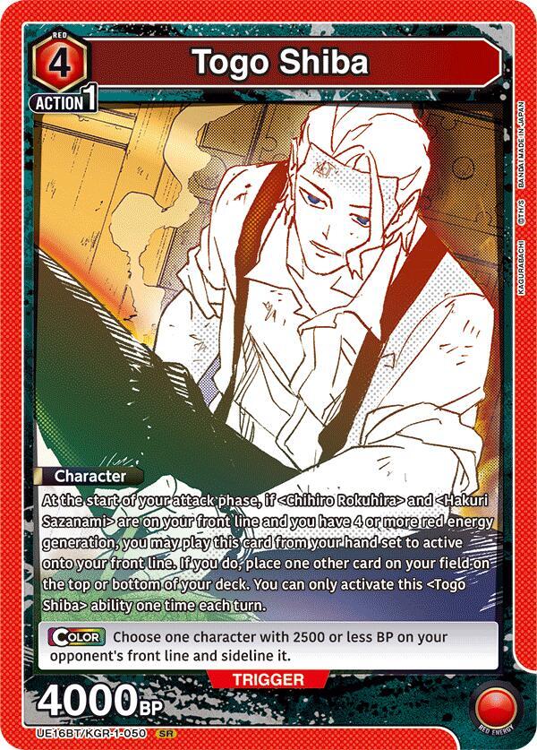 Togo Shiba (050) (UE16BT/KGR-1-050) [UE16BT: KAGURABACHI]