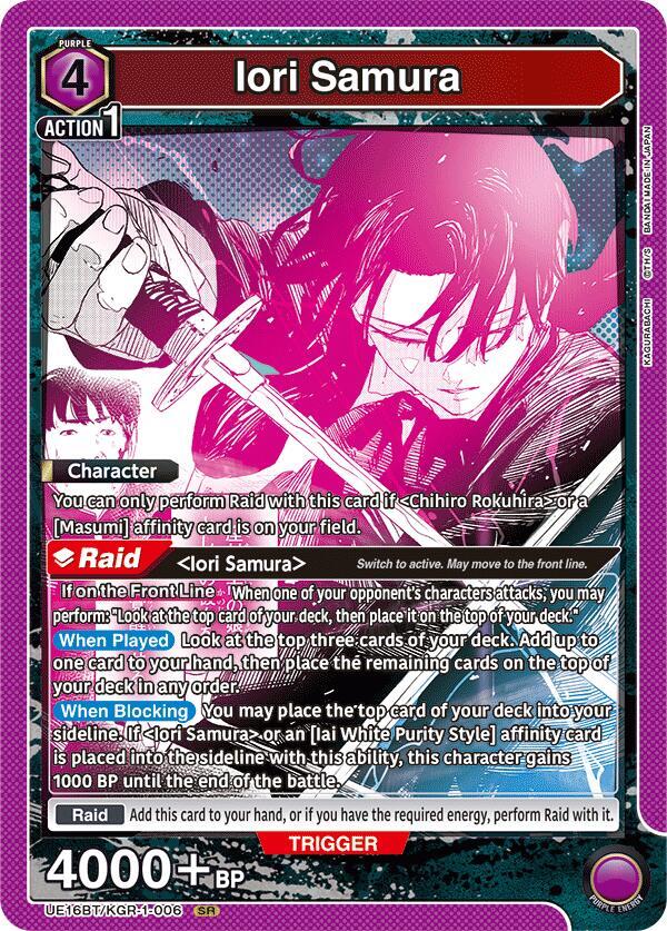 Iori Samura (006) (UE16BT/KGR-1-006) [UE16BT: KAGURABACHI]