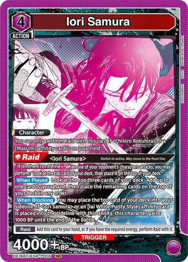Iori Samura (006) (UE16BT/KGR-1-006) [UE16BT: KAGURABACHI]