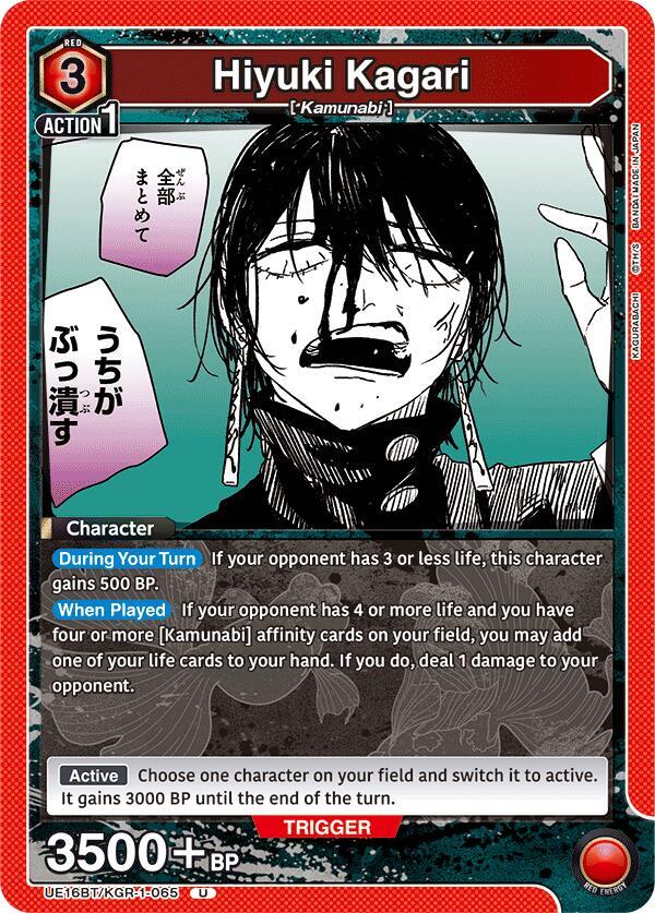 Hiyuki Kagari (065) (UE16BT/KGR-1-065) [UE16BT: KAGURABACHI]