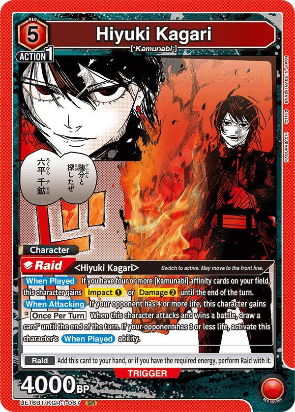 Hiyuki Kagari (067) (UE16BT/KGR-1-067) [UE16BT: KAGURABACHI]