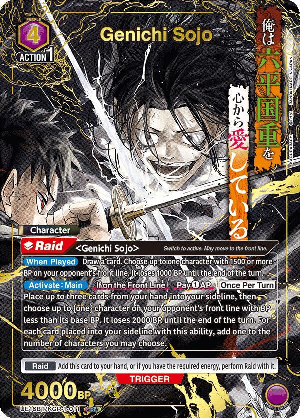 Genichi Sojo (011) (SR*) (UE16BT/KGR-1-011) [UE16BT: KAGURABACHI]
