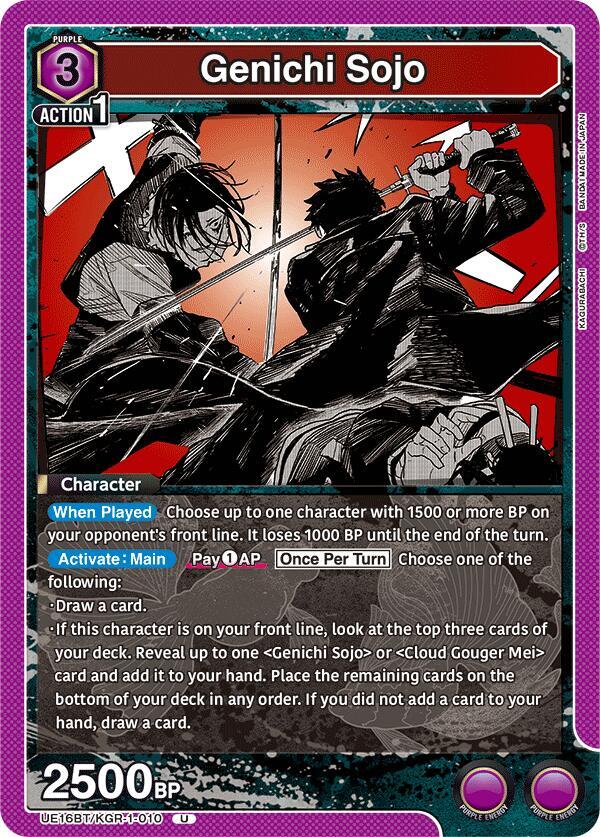 Genichi Sojo (010) (UE16BT/KGR-1-010) [UE16BT: KAGURABACHI]