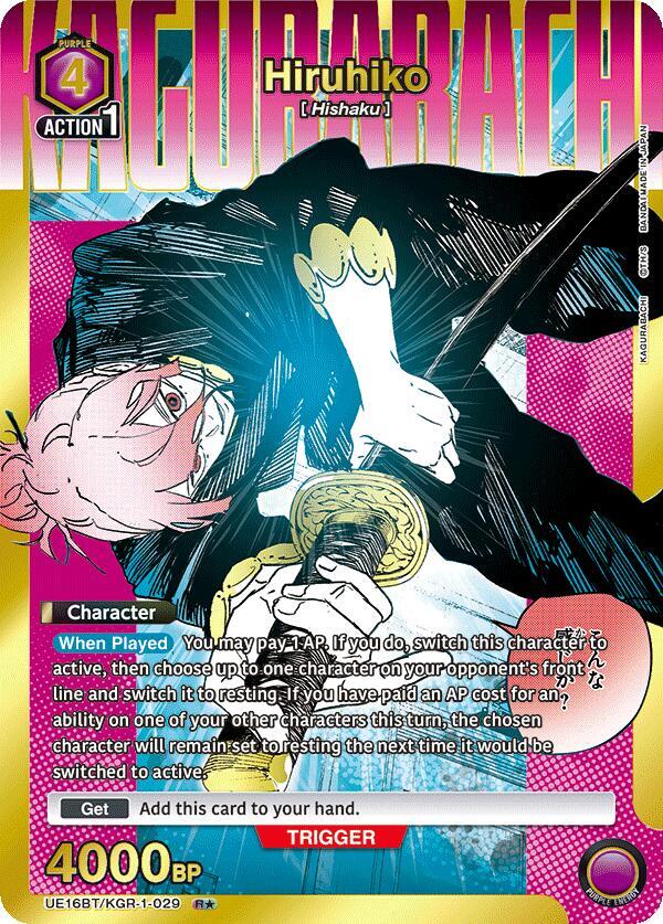 Hiruhiko (029) (R*) (UE16BT/KGR-1-029) [UE16BT: KAGURABACHI]