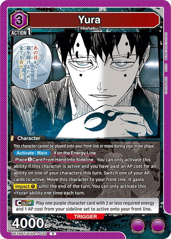 Yura (UE16BT/KGR-1-030) [UE16BT: KAGURABACHI]