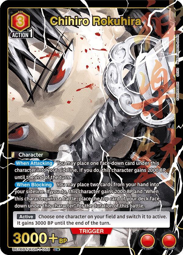 Chihiro Rokuhira (058) (U*) (UE16BT/KGR-1-058) [UE16BT: KAGURABACHI]
