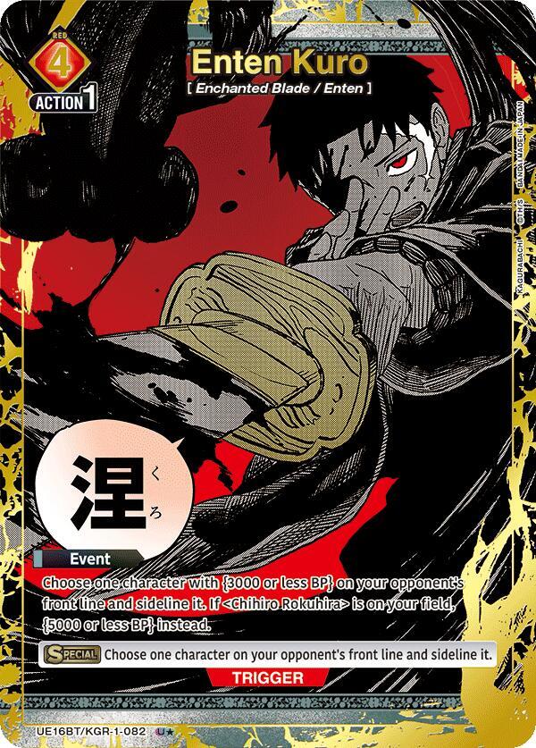 Enten Kuro (082) (U*) (UE16BT/KGR-1-082) [UE16BT: KAGURABACHI]