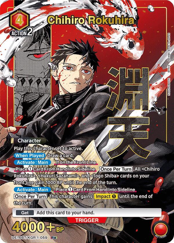 Chihiro Rokuhira (059) (R*) (UE16BT/KGR-1-059) [UE16BT: KAGURABACHI]