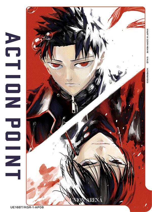 Action Point Card (AP08) (UE16BT/KGR-1-AP08) [UE16BT: KAGURABACHI]