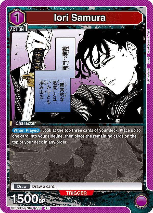 Iori Samura (004) (UE16BT/KGR-1-004) [UE16BT: KAGURABACHI]