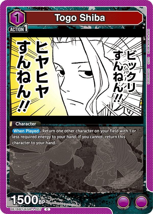 Togo Shiba (UE16BT/KGR-1-007) [UE16BT: KAGURABACHI]