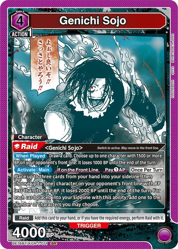 Genichi Sojo (011) (UE16BT/KGR-1-011) [UE16BT: KAGURABACHI]