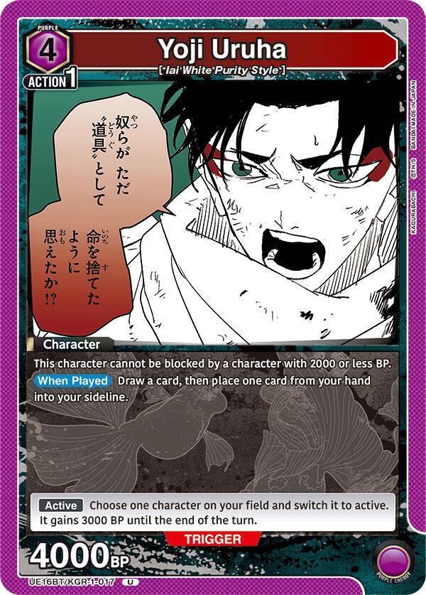 Yoji Uruha (017) (UE16BT/KGR-1-017) [UE16BT: KAGURABACHI]