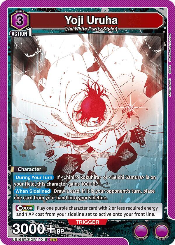 Yoji Uruha (018) (UE16BT/KGR-1-018) [UE16BT: KAGURABACHI]