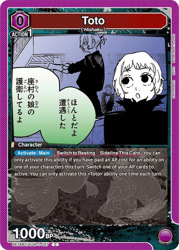 Toto (UE16BT/KGR-1-027) [UE16BT: KAGURABACHI]