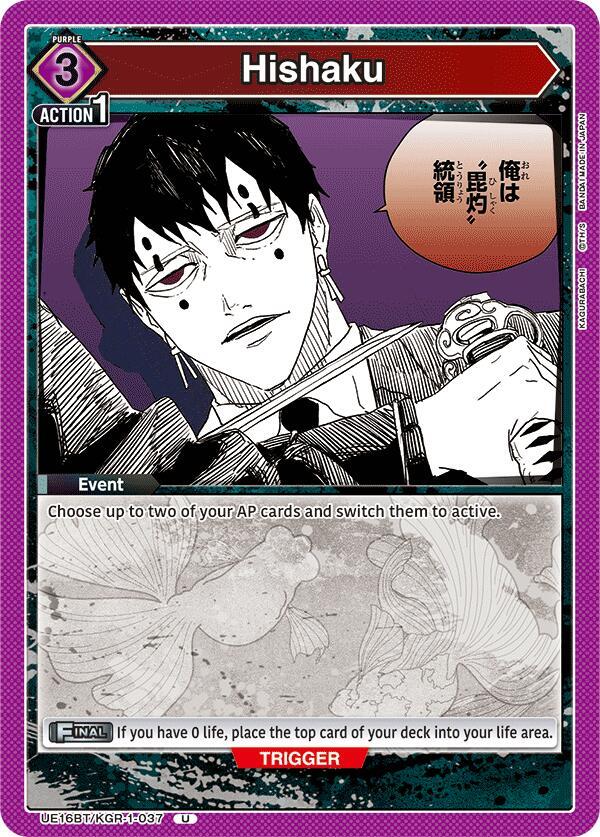 Hishaku (UE16BT/KGR-1-037) [UE16BT: KAGURABACHI]