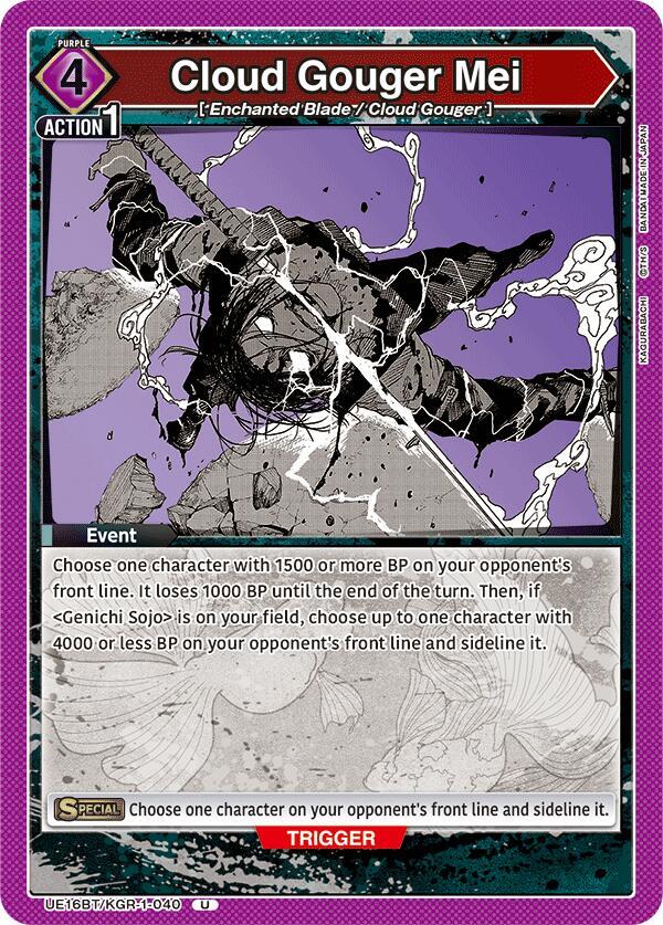 Cloud Gouger Mei (UE16BT/KGR-1-040) [UE16BT: KAGURABACHI]