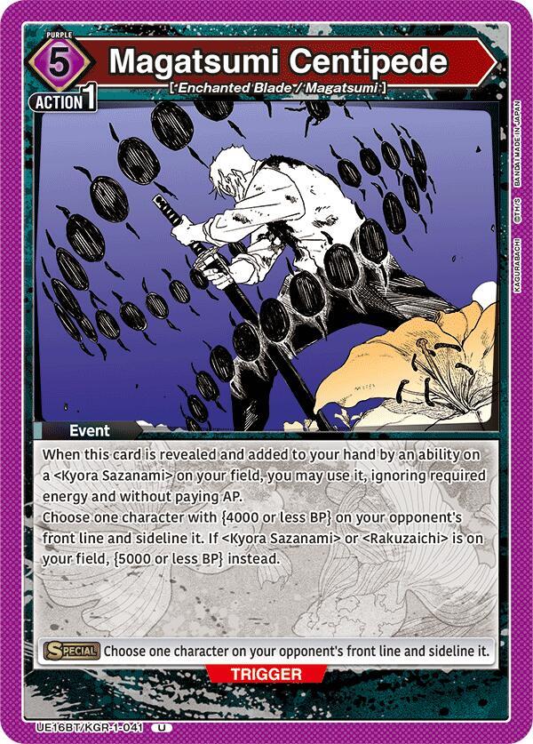 Magatsumi Centipede (UE16BT/KGR-1-041) [UE16BT: KAGURABACHI]
