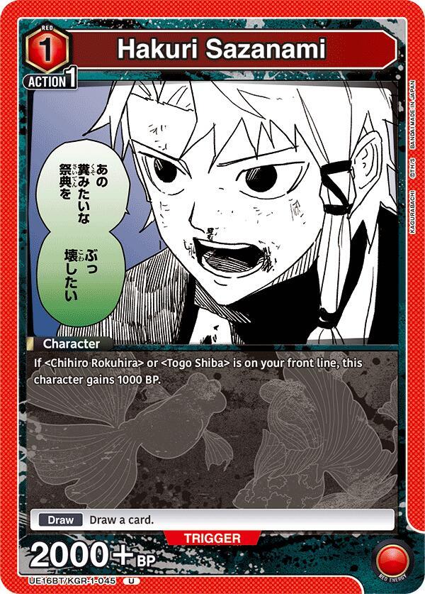 Hakuri Sazanami (045) (UE16BT/KGR-1-045) [UE16BT: KAGURABACHI]