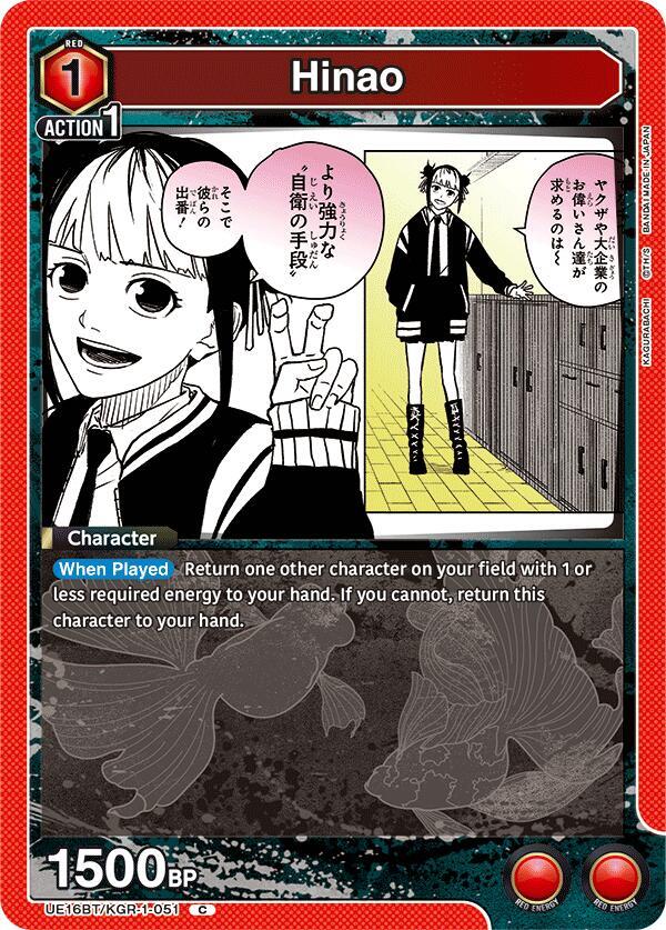 Hinao (UE16BT/KGR-1-051) [UE16BT: KAGURABACHI]
