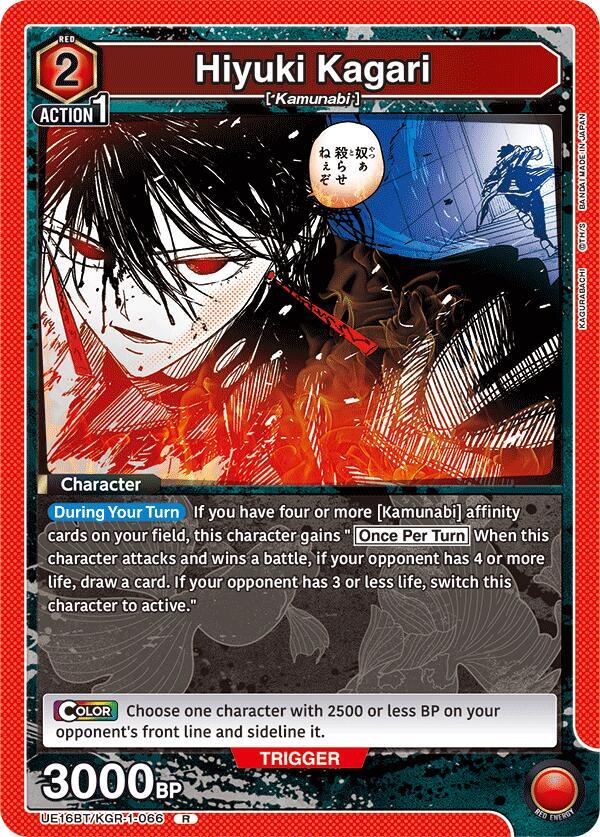 Hiyuki Kagari (066) (UE16BT/KGR-1-066) [UE16BT: KAGURABACHI]