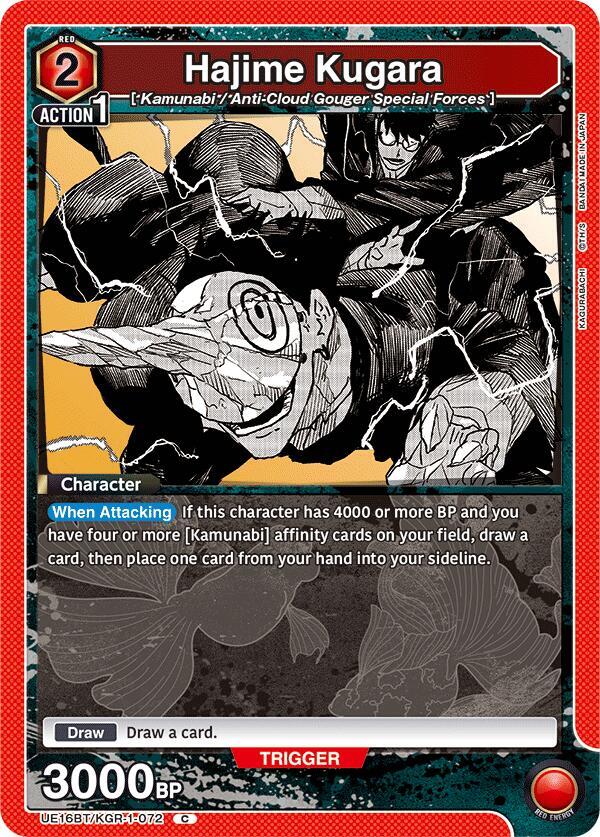 Hajime Kugara (UE16BT/KGR-1-072) [UE16BT: KAGURABACHI]