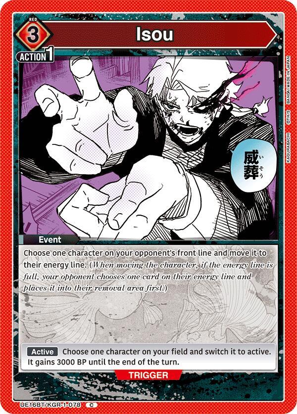 Isou (UE16BT/KGR-1-078) [UE16BT: KAGURABACHI]