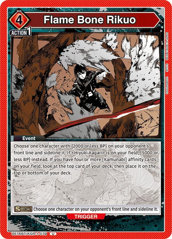 Flame Bone Rikuo (UE16BT/KGR-1-079) [UE16BT: KAGURABACHI]