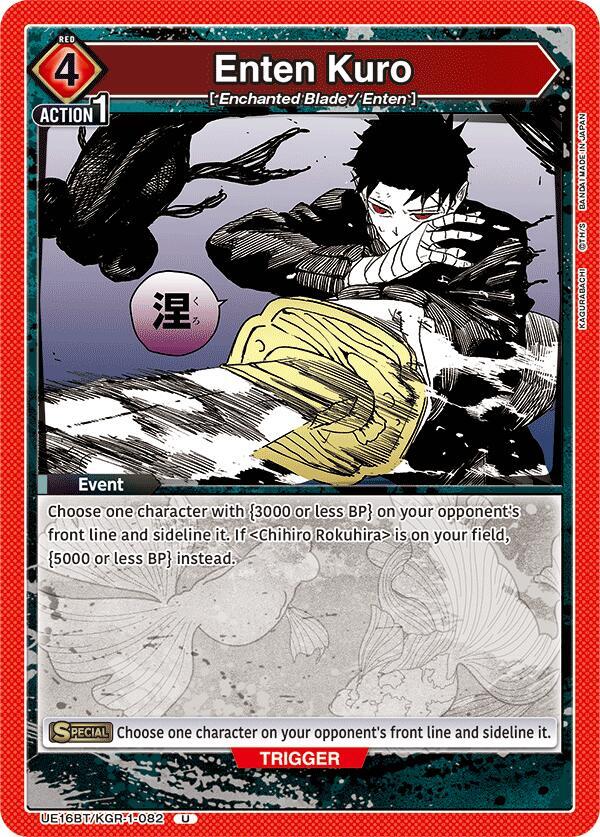 Enten Kuro (UE16BT/KGR-1-082) [UE16BT: KAGURABACHI]