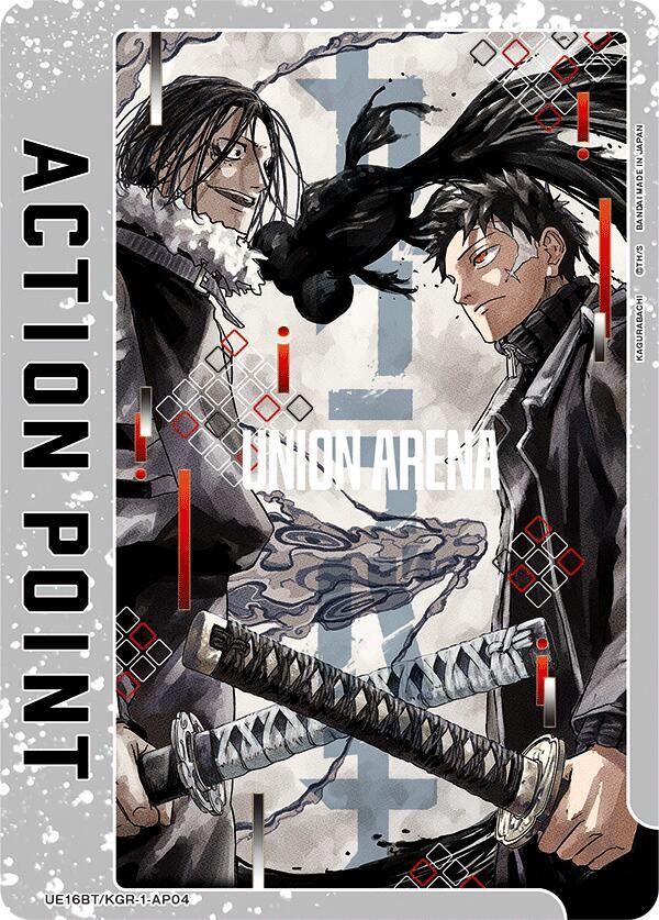 Action Point Card (AP04) (UE16BT/KGR-1-AP04) [UE16BT: KAGURABACHI]