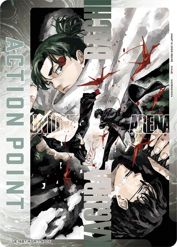Action Point Card (AP05) (UE16BT/KGR-1-AP05) [UE16BT: KAGURABACHI]