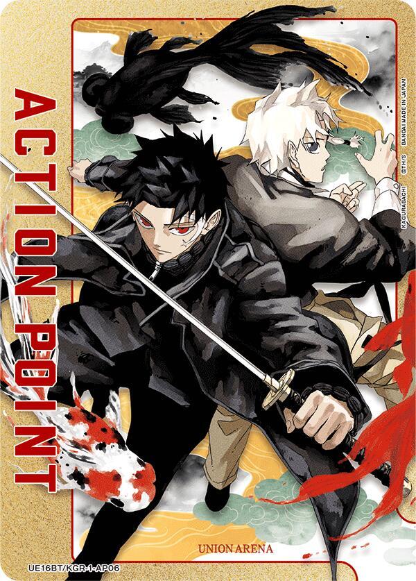 Action Point Card (AP06) (UE16BT/KGR-1-AP06) [UE16BT: KAGURABACHI]