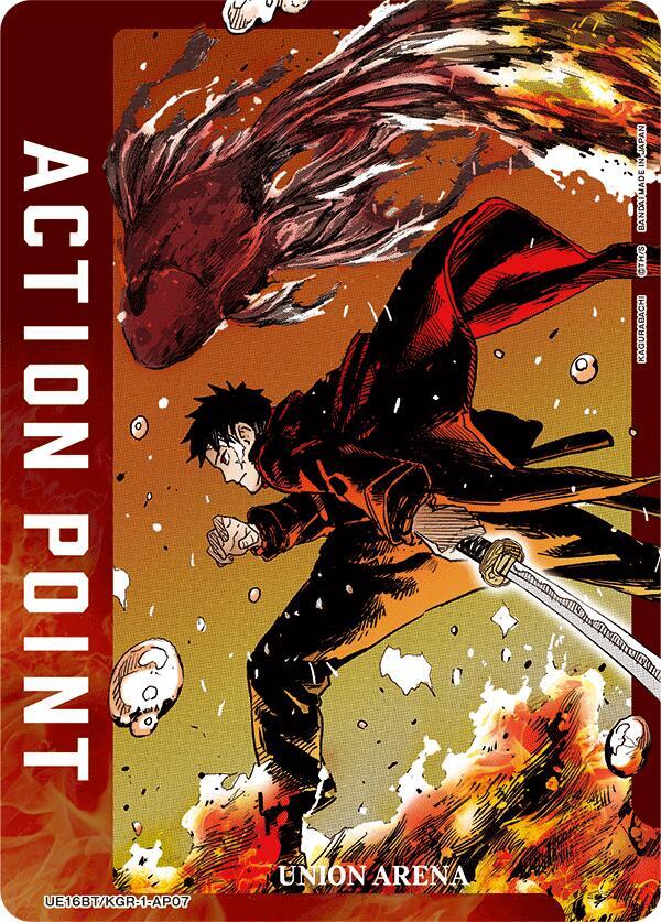 Action Point Card (AP07) (UE16BT/KGR-1-AP07) [UE16BT: KAGURABACHI]